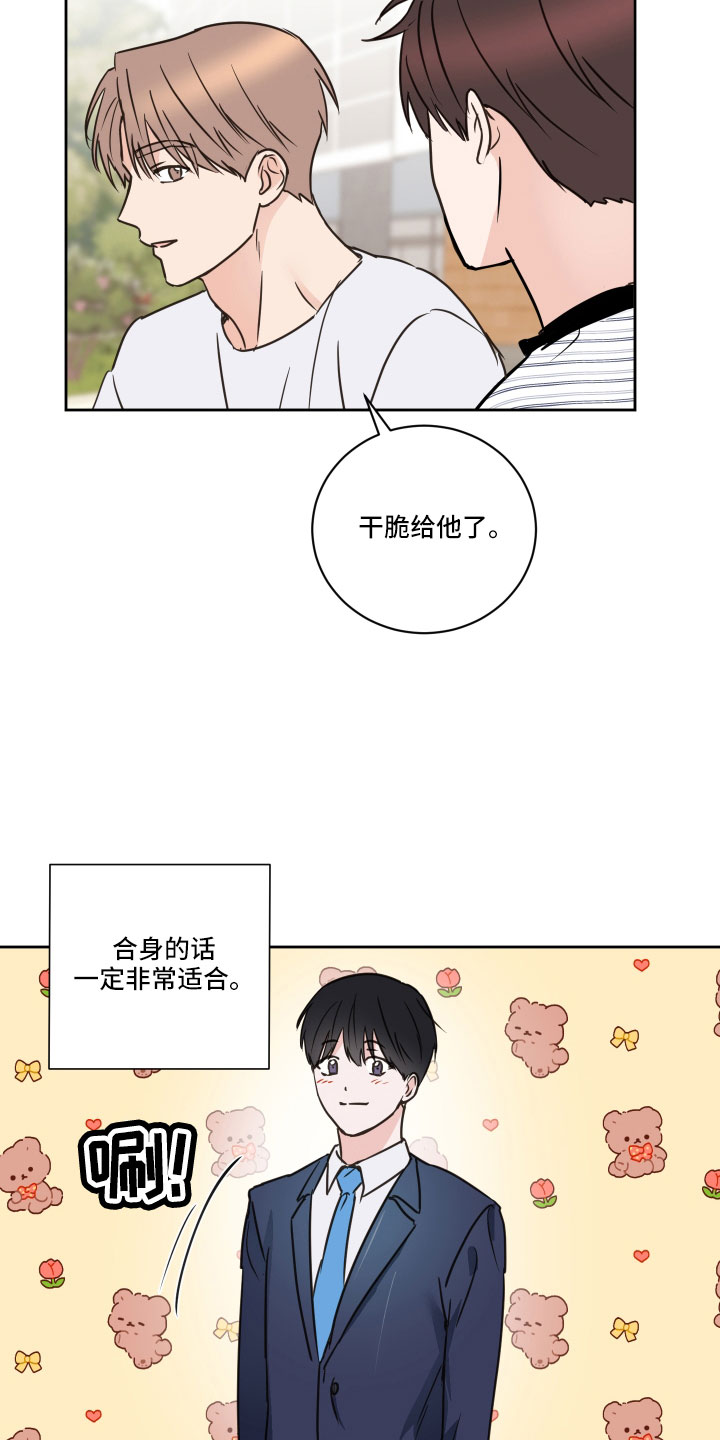 第62章：【第二季】不适合我10