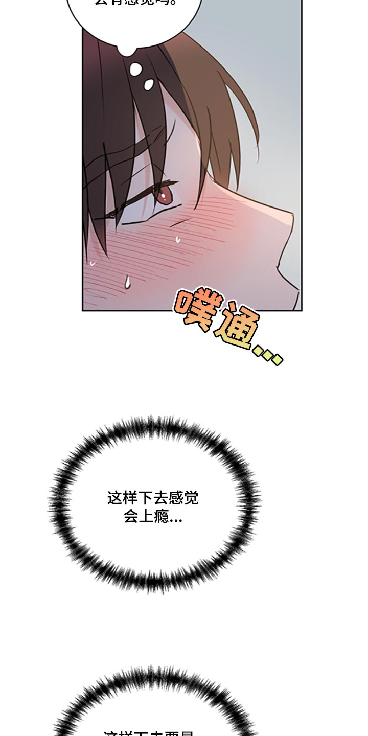 第47章：【第二季】我想自己尝试解决17