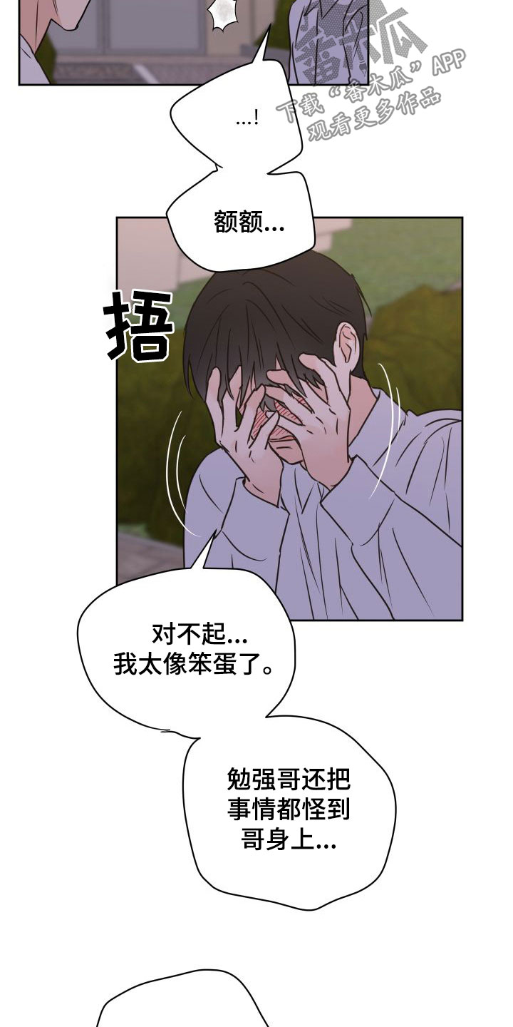 第70章：【第二季】初恋8