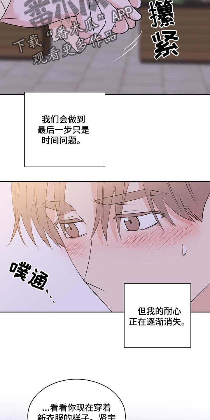 第39章：罪恶感7
