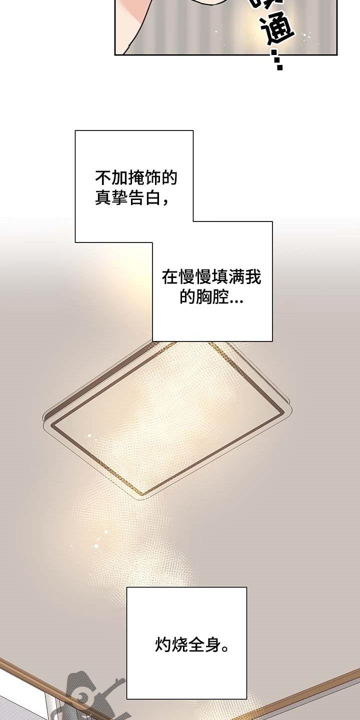 第33章：真挚的告白13