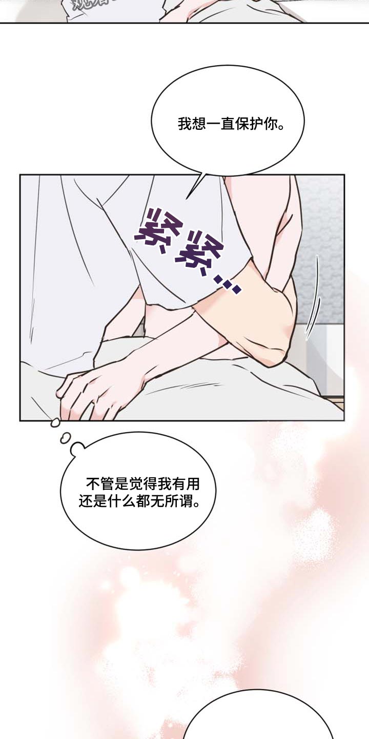 第43章：我会保护你（第一季完结）9