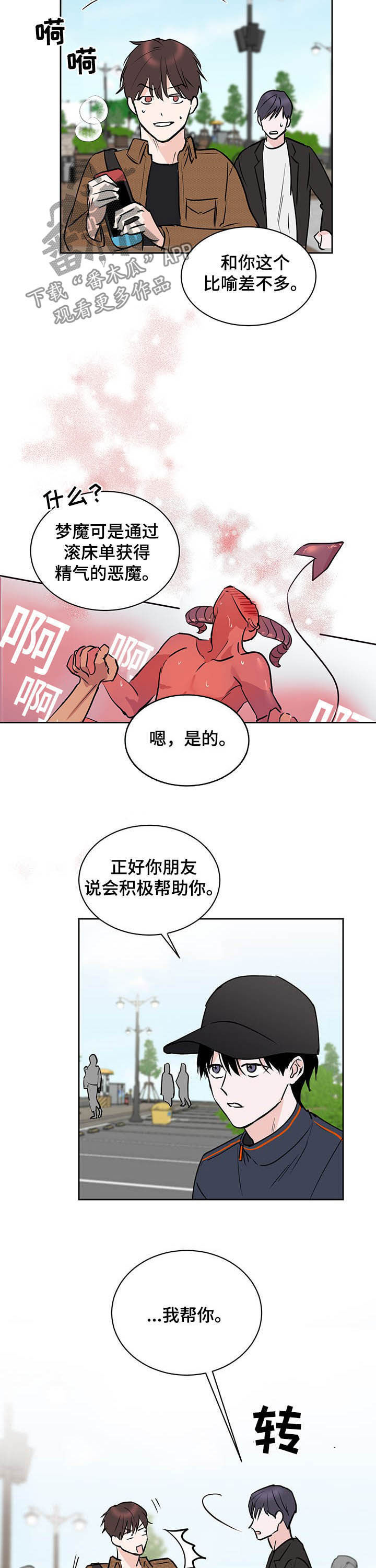 第16章：逃跑7