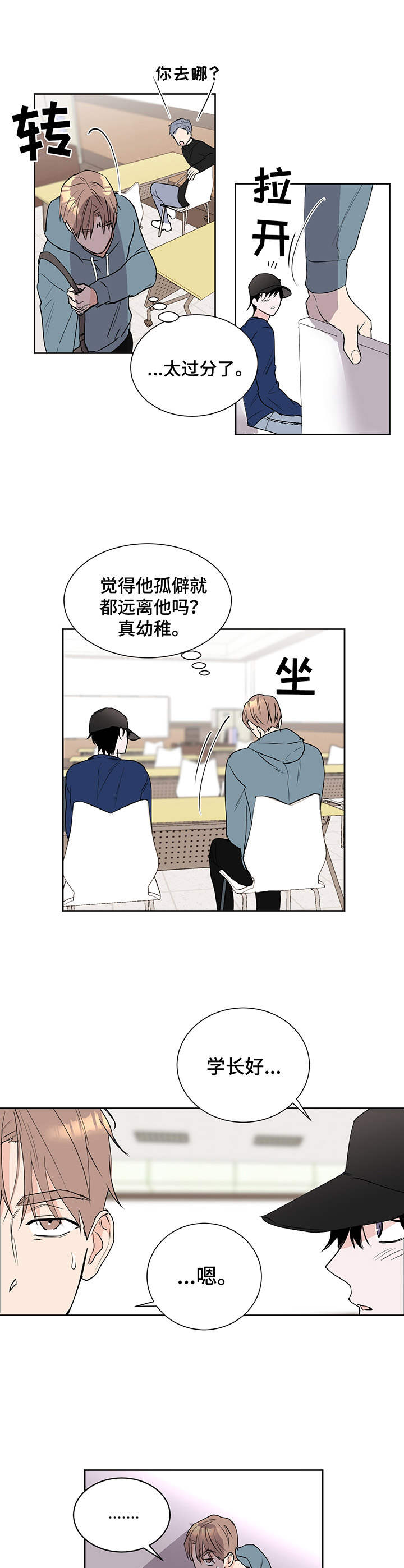 第6章：阴阳眼1