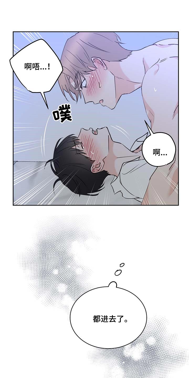 第41章：更加喜欢他10