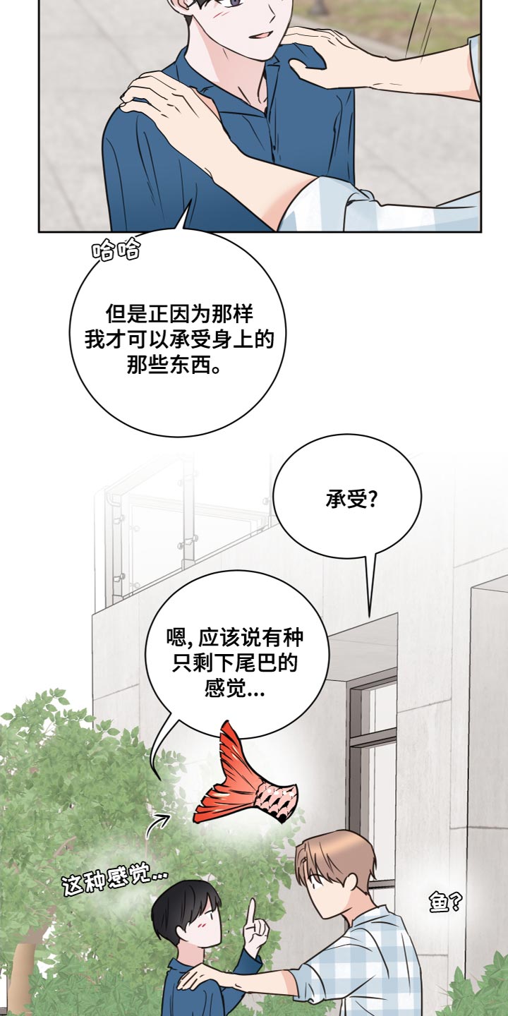 第57章：【第二季】一起道别6