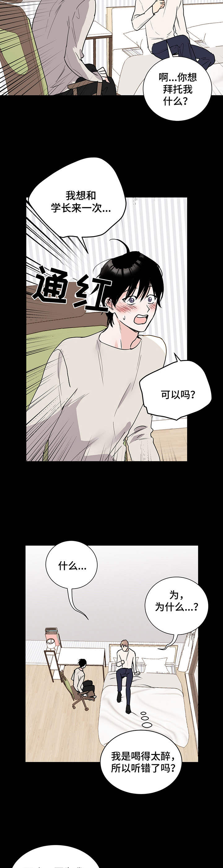 第4章：请求5
