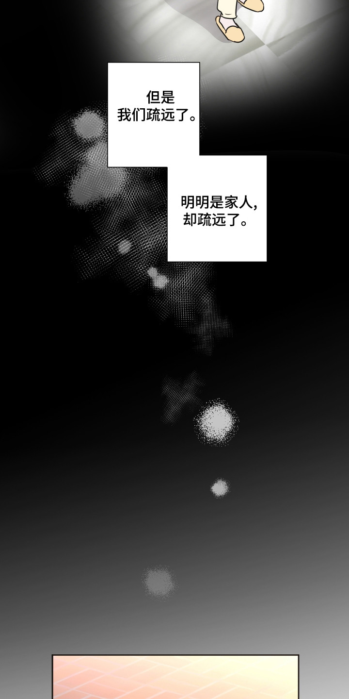 第59章：【第二季】难以理解12