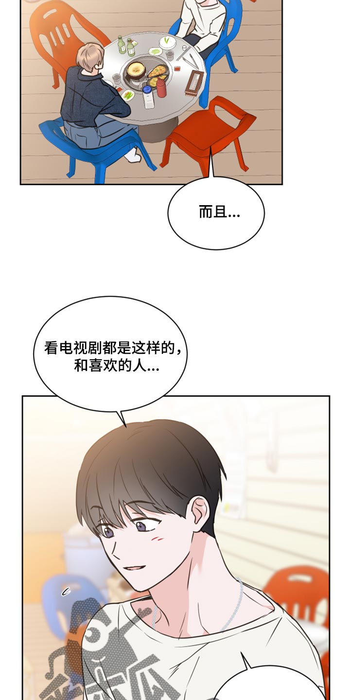 第49章：【第二季】贪念13