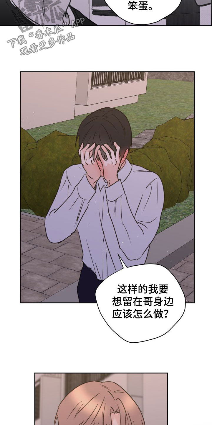 第70章：【第二季】初恋10