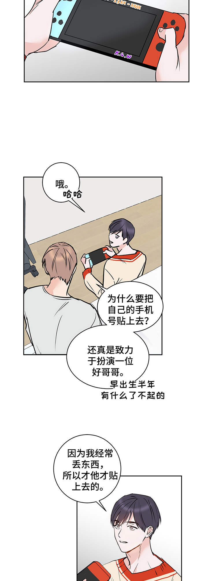 第10章：好哥哥10