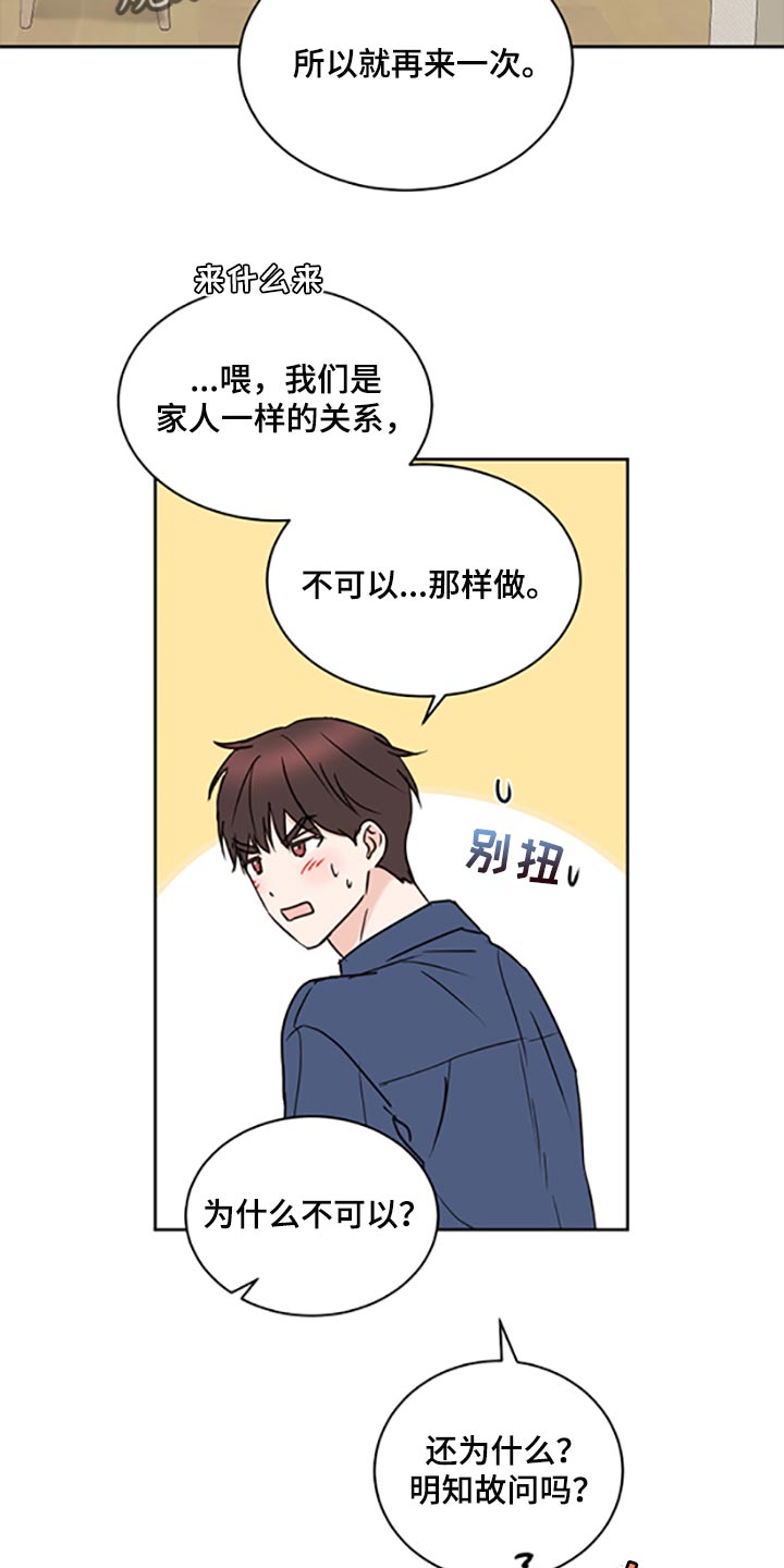 第46章：【第二季】交女朋友16