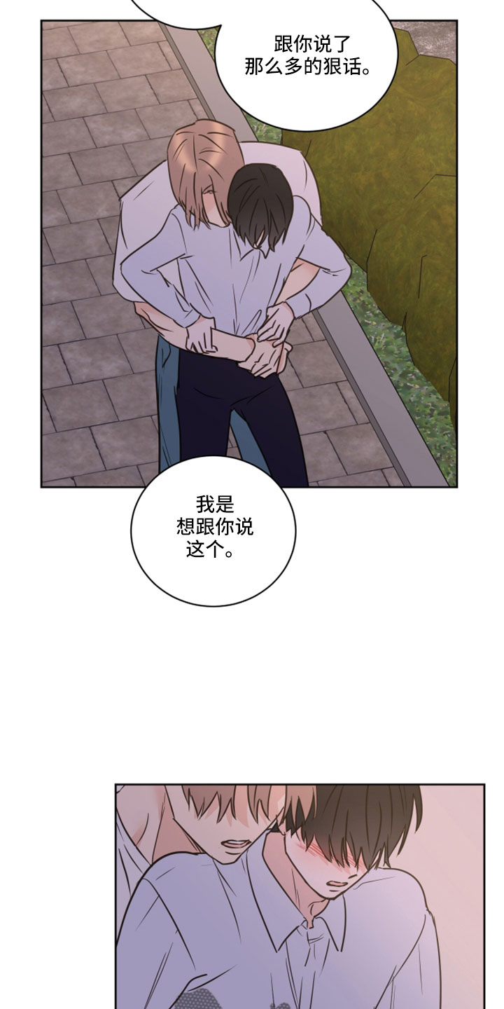第69章：【第二季】想重新开始13