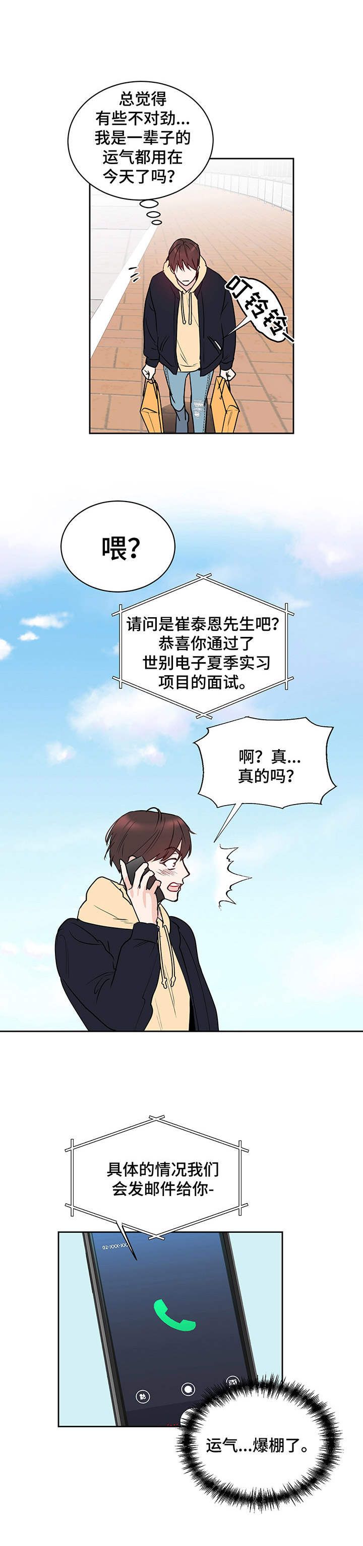第7章：运气爆棚11