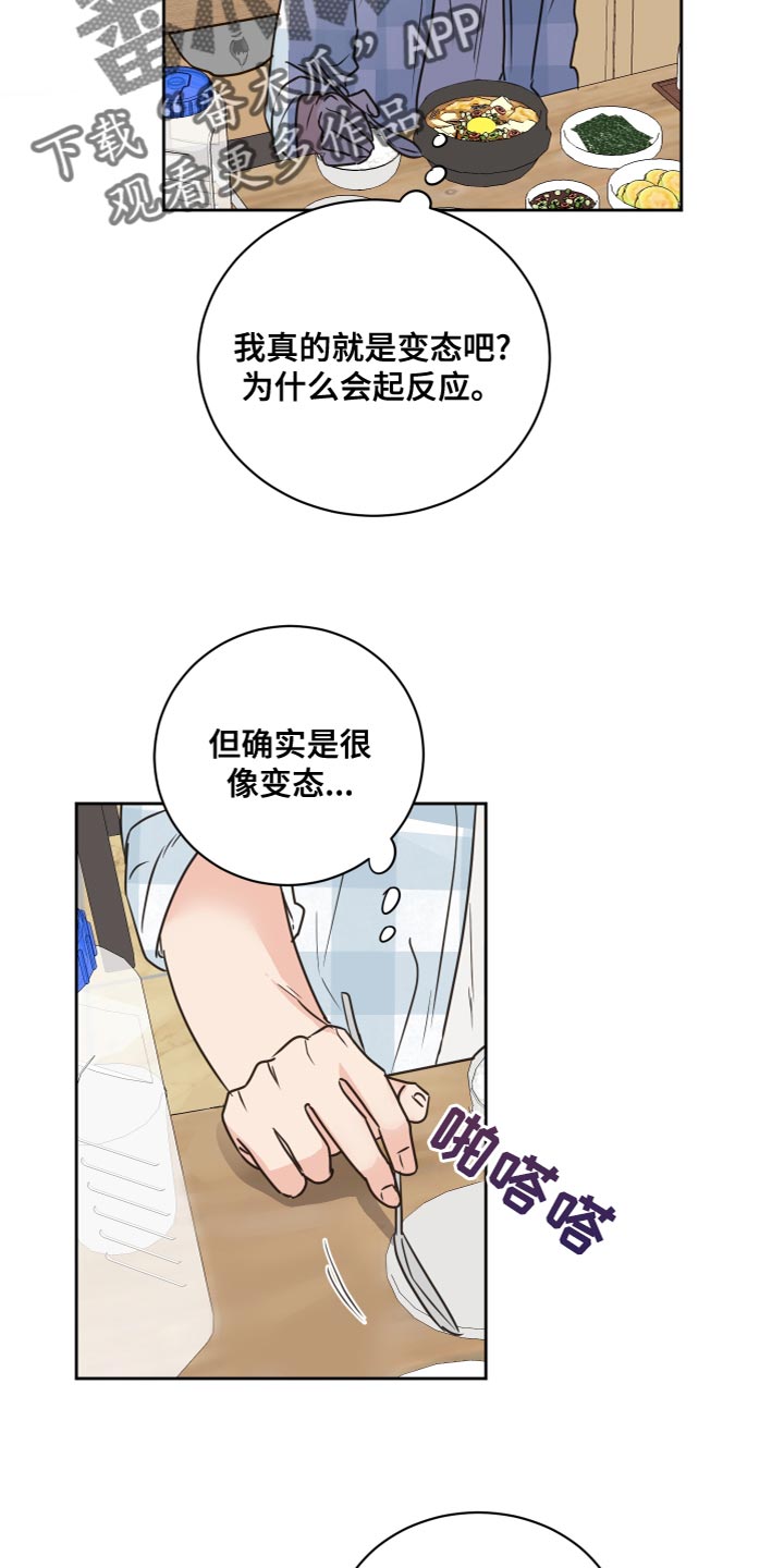 第54章：【第二季】过家家13
