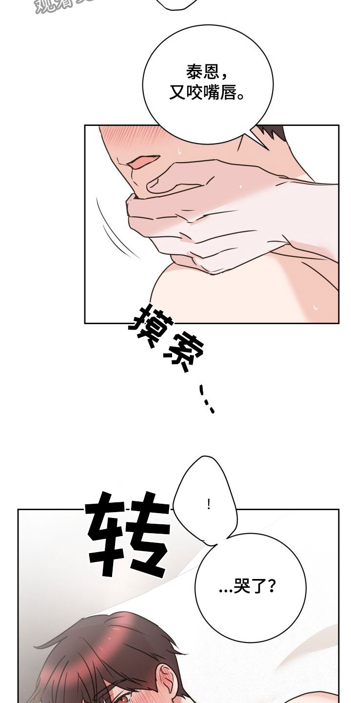 第79章：【第二季】和解19
