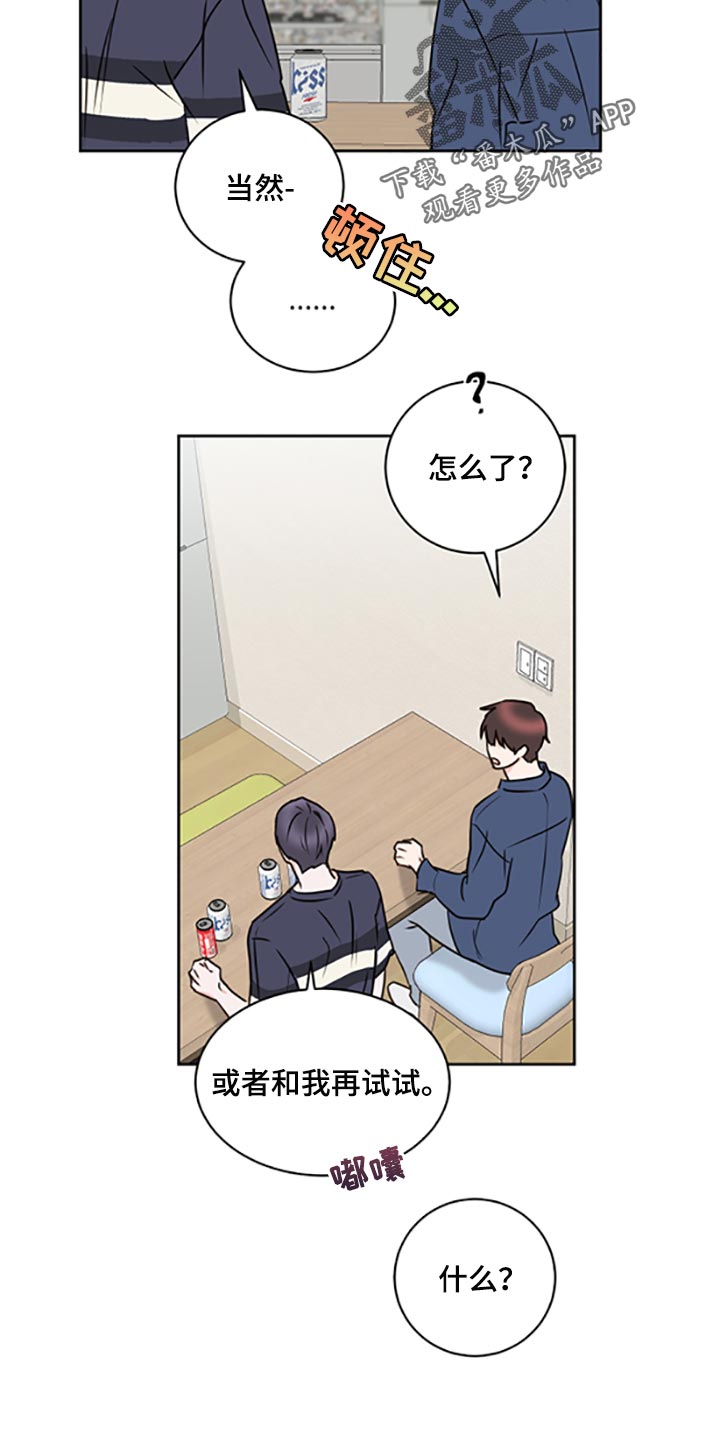 第46章：【第二季】交女朋友13