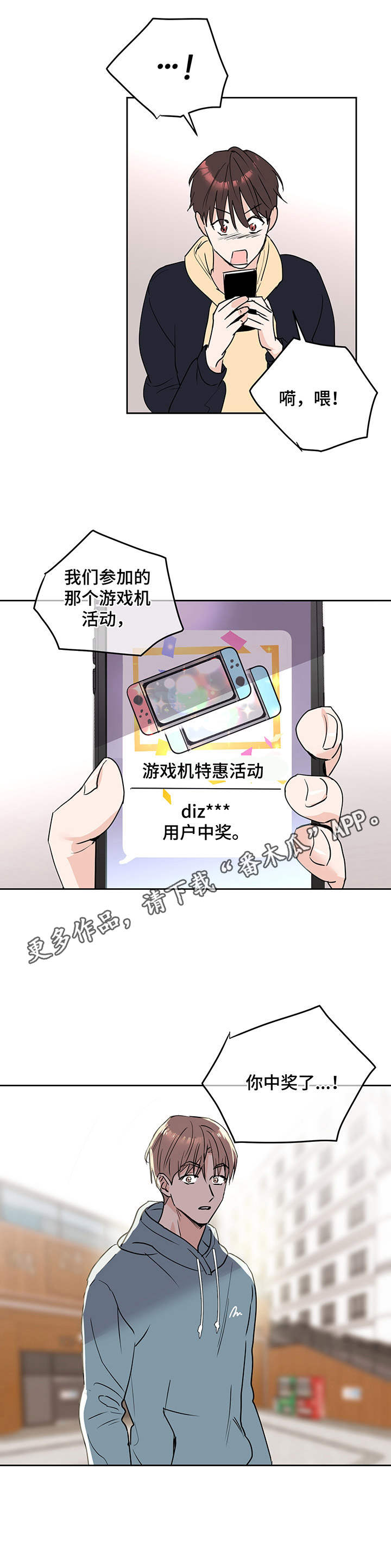 第5章：中奖5