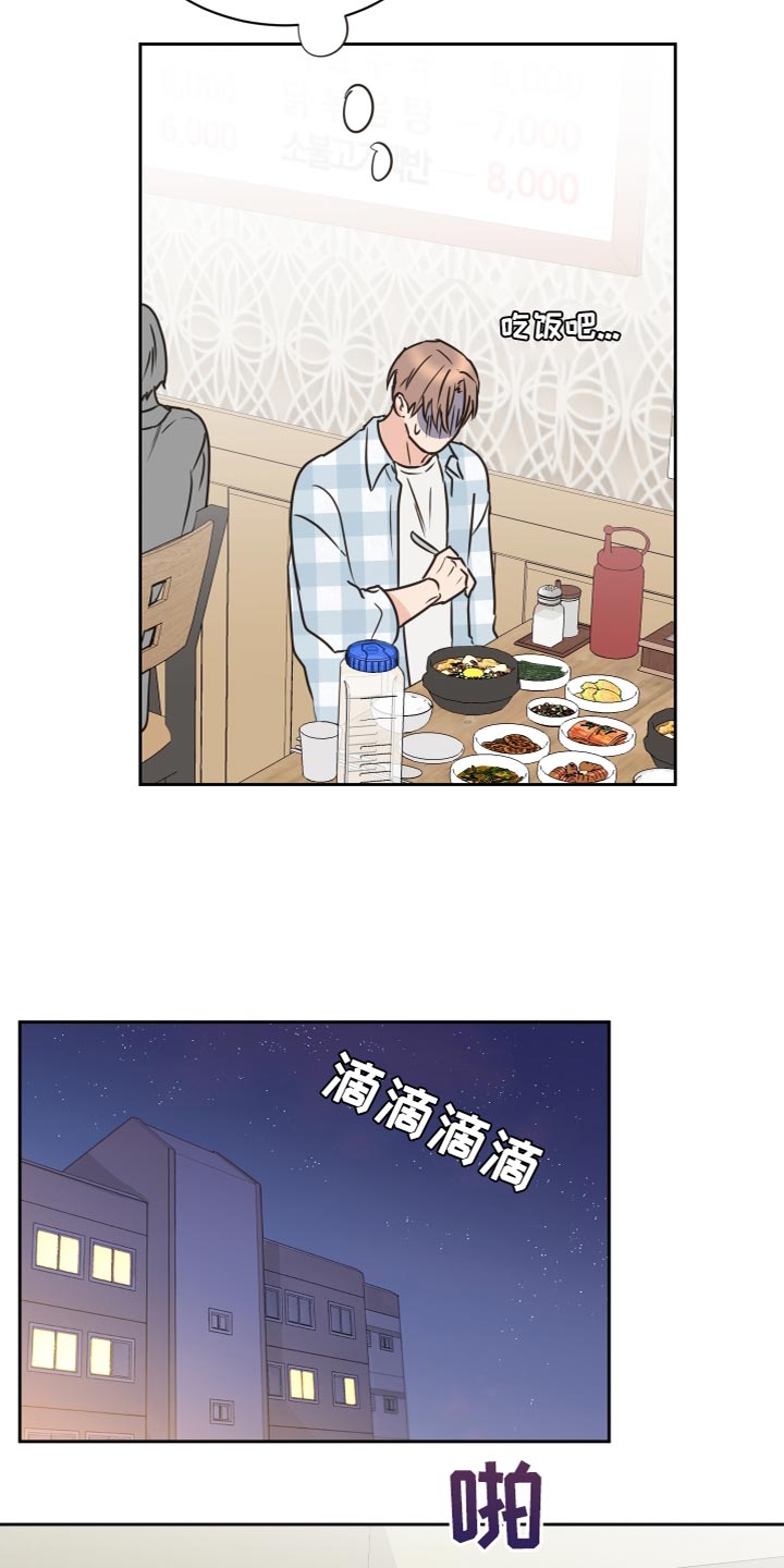 第55章：【第二季】因为是你10