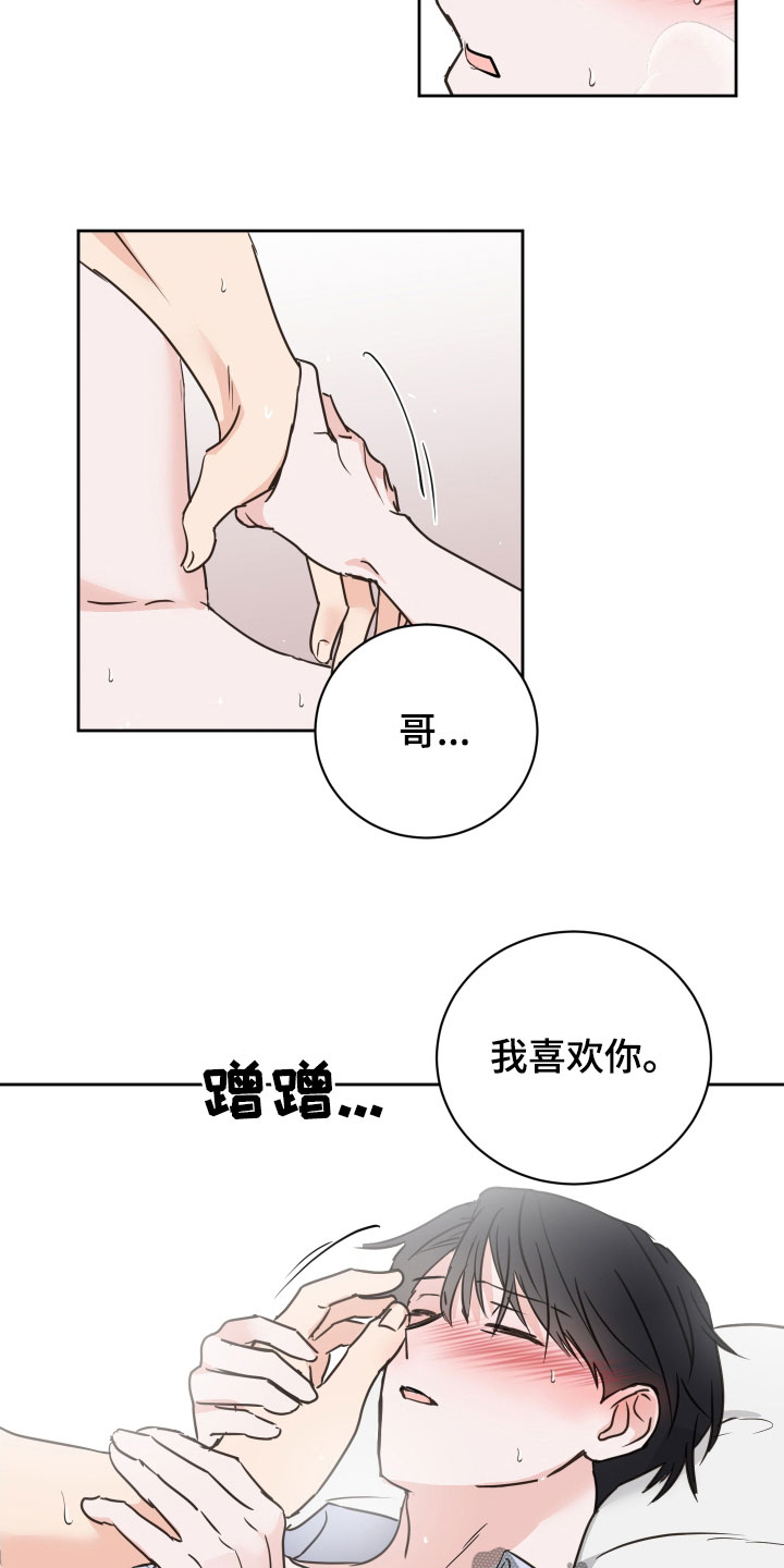 第73章：【第二季】很喜欢你9