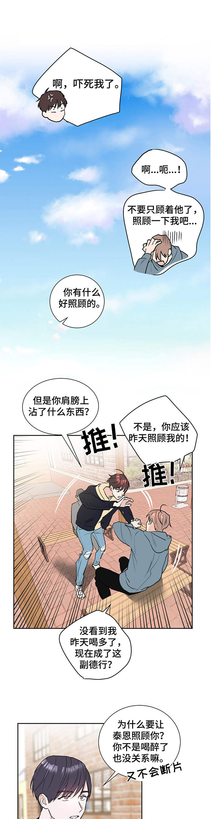 第3章：冰冰凉9