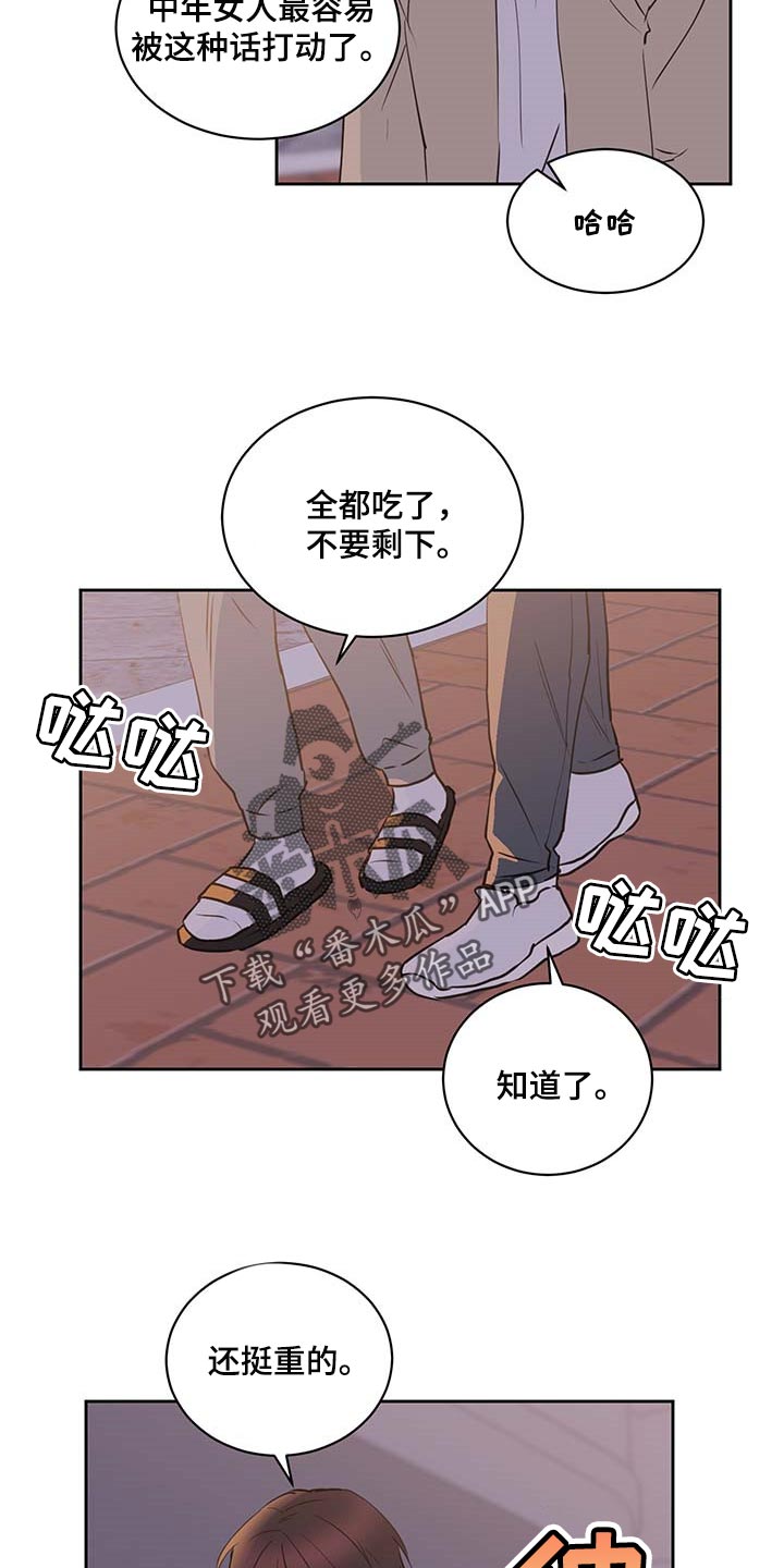 第36章：在意2