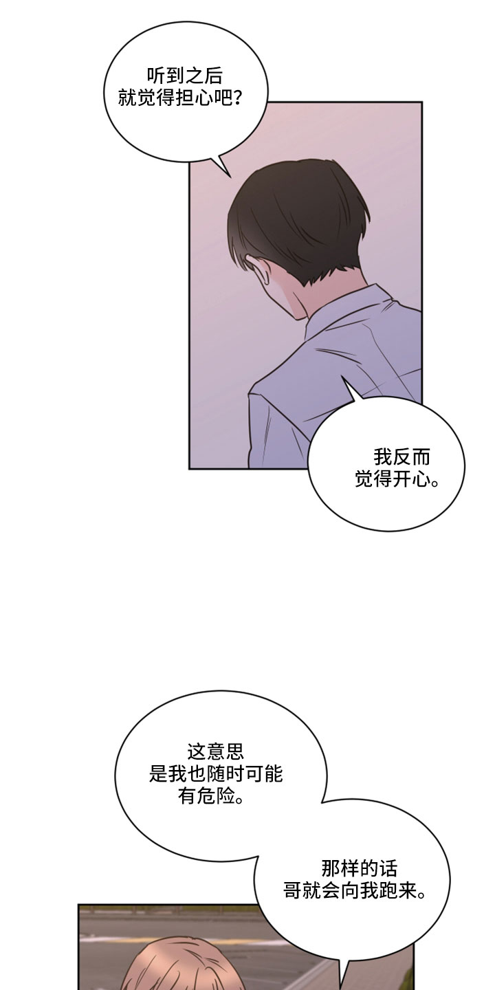 第69章：【第二季】想重新开始17