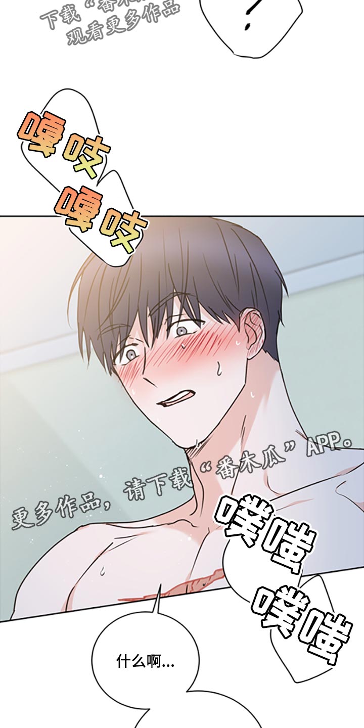 第47章：【第二季】我想自己尝试解决20