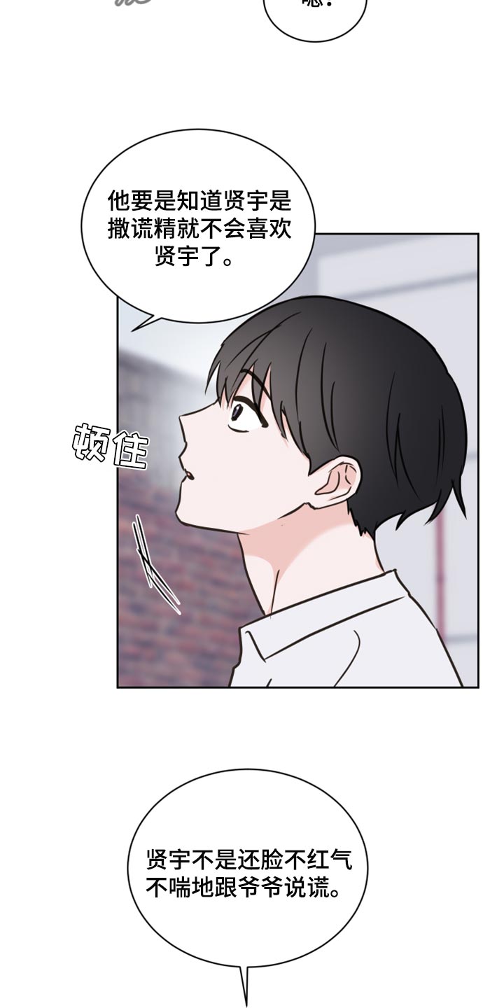 第45章：【第二季】可怕的梦3