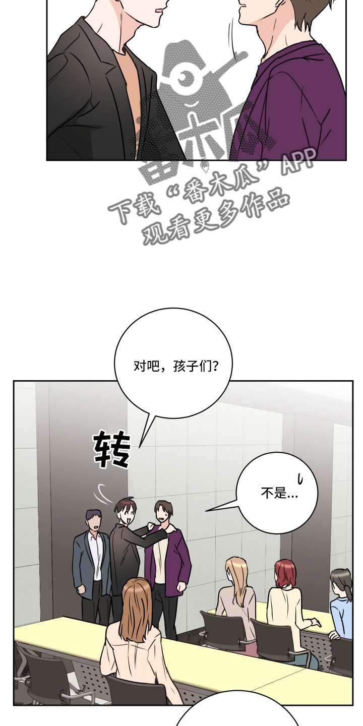 第63章：【第二季】狐狸一样15