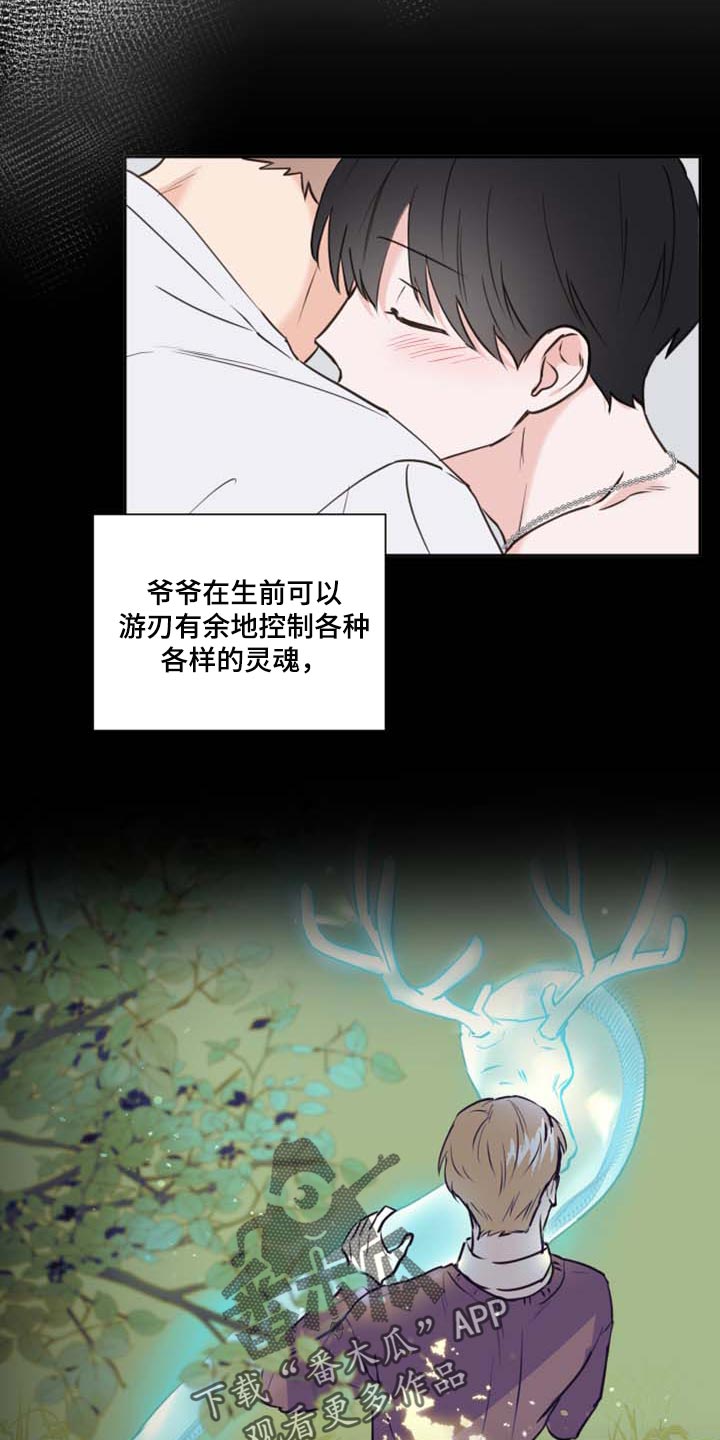 第43章：我会保护你（第一季完结）11