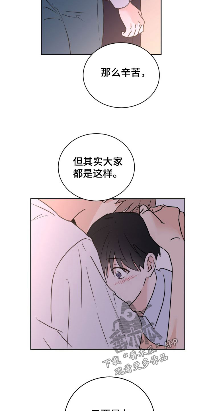 第71章：【第二季】胆小鬼5