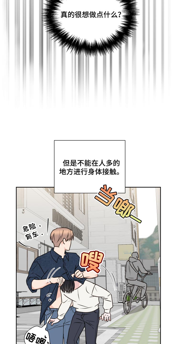 第49章：【第二季】贪念15