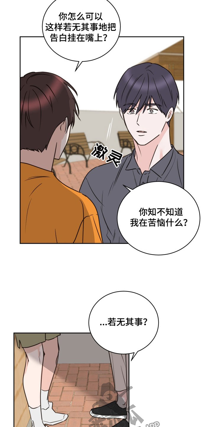 第75章：【第二季】闹掰5