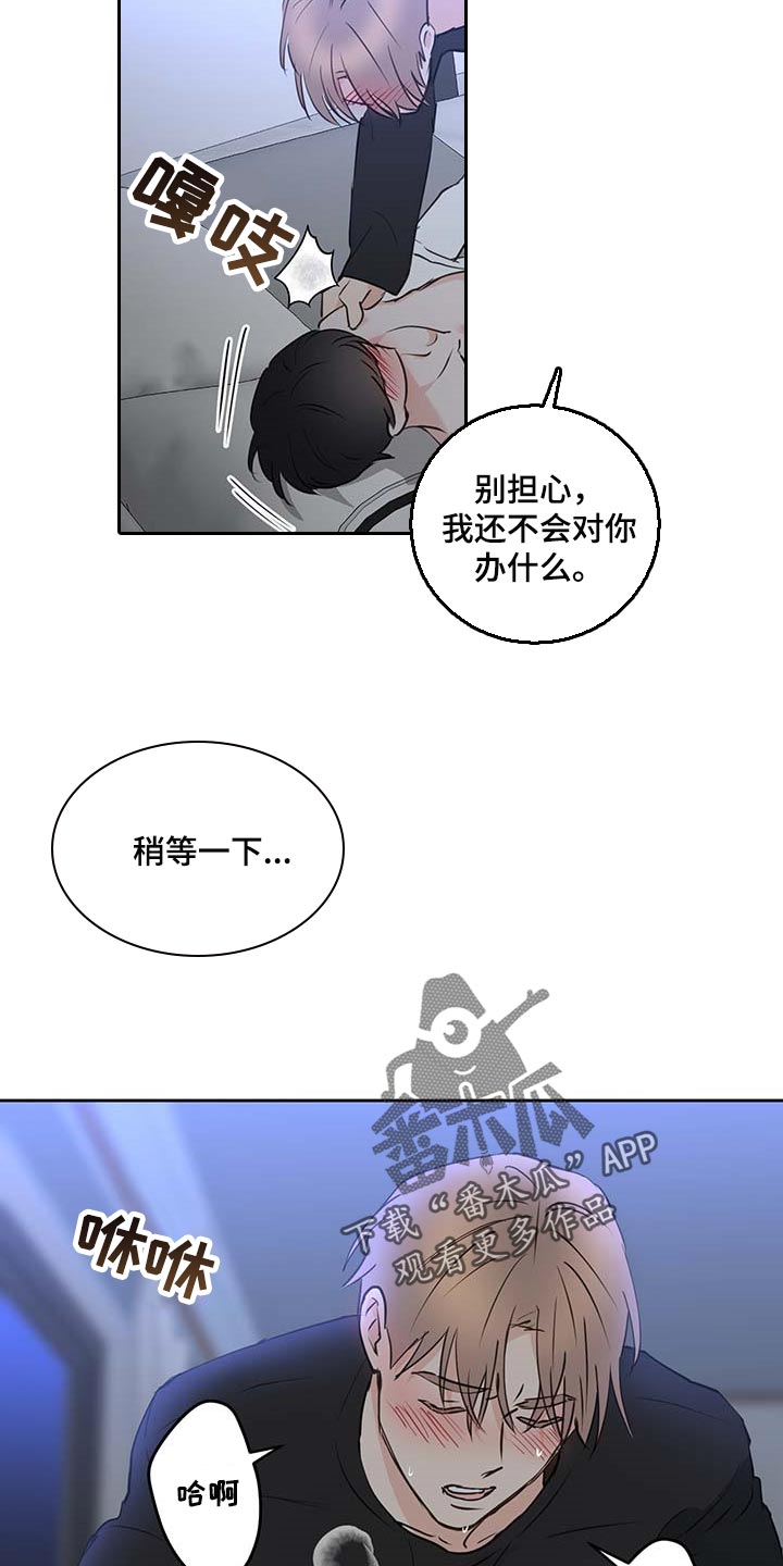第40章：太可爱12