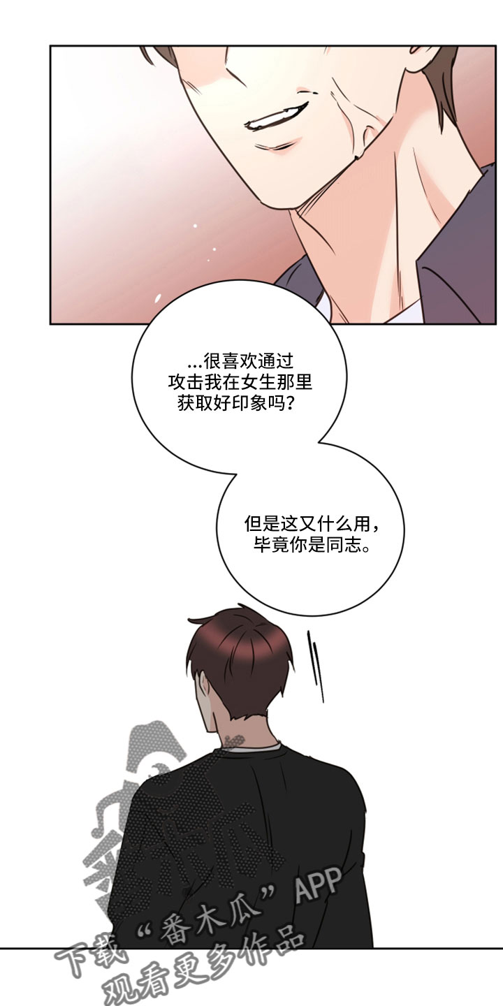 第66章：【第二季】你说什么24