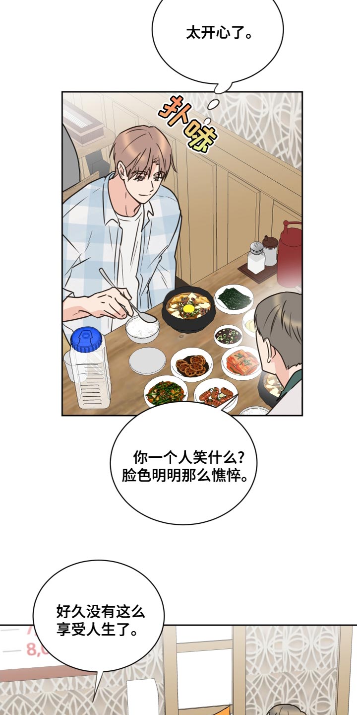 第54章：【第二季】过家家14