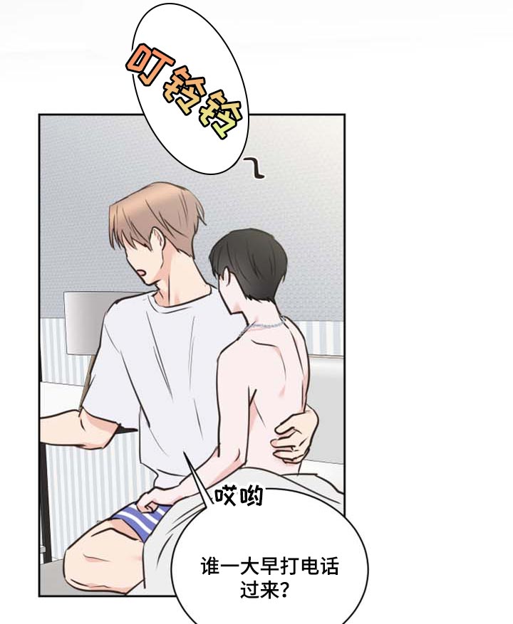 第43章：我会保护你（第一季完结）18