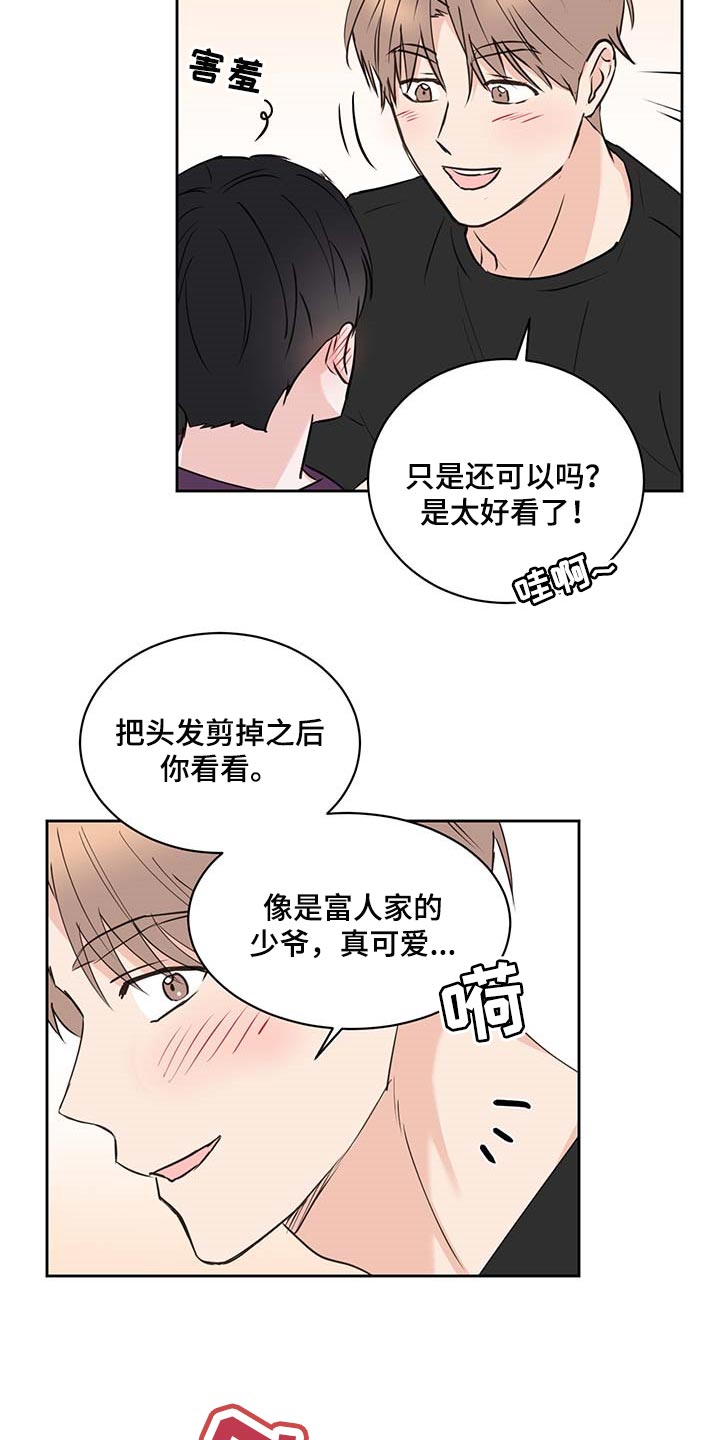第37章：剪头发14