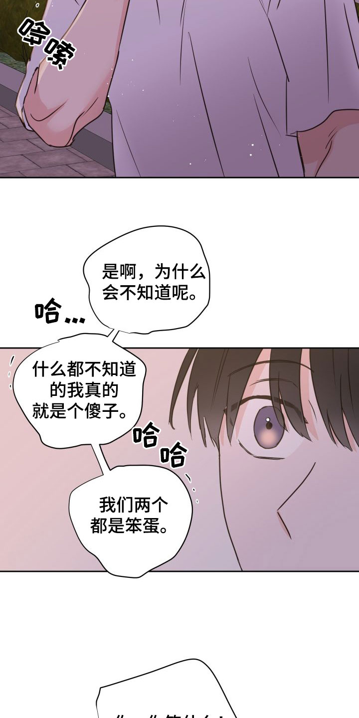 第70章：【第二季】初恋16