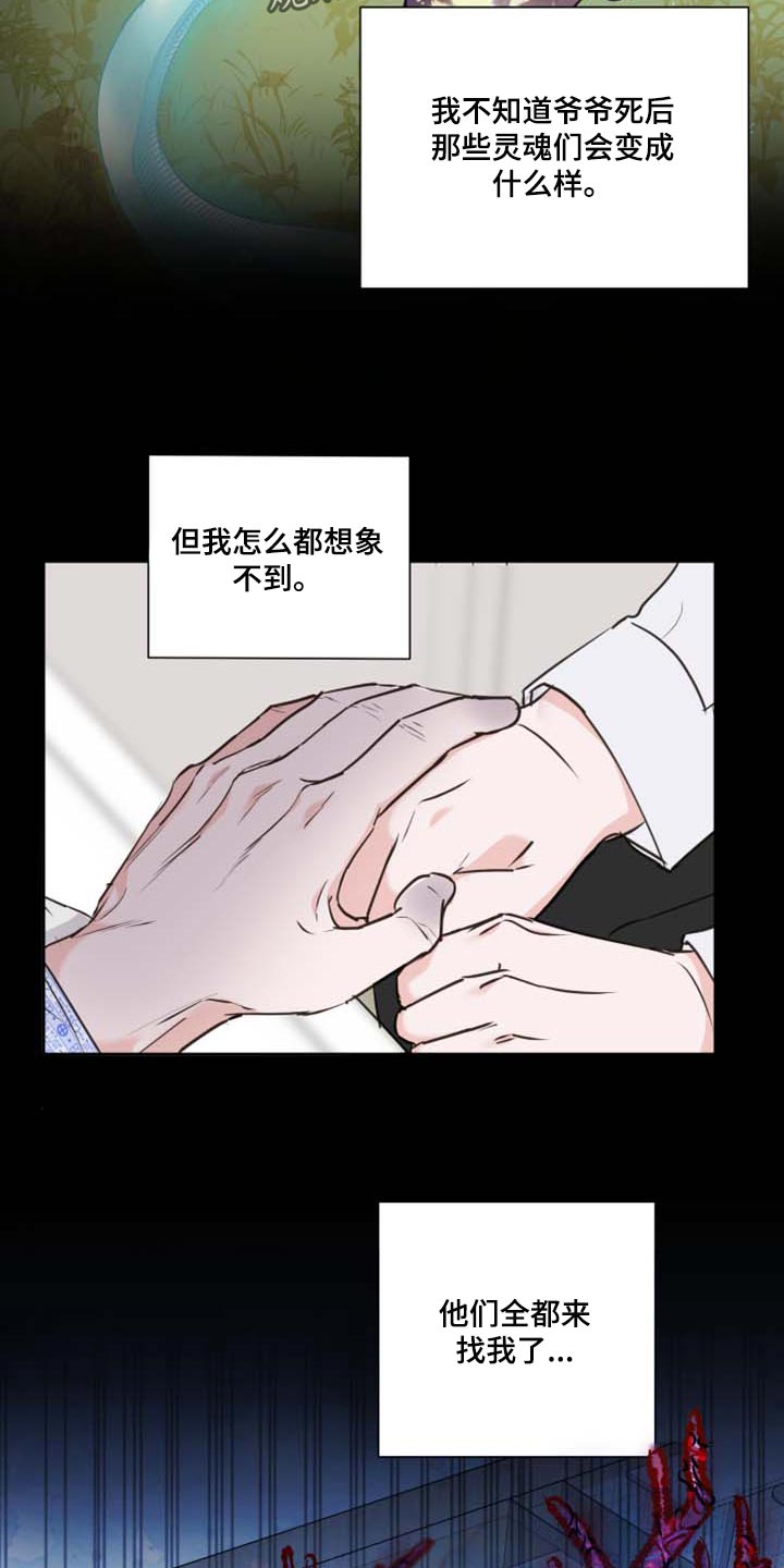 第43章：我会保护你（第一季完结）12