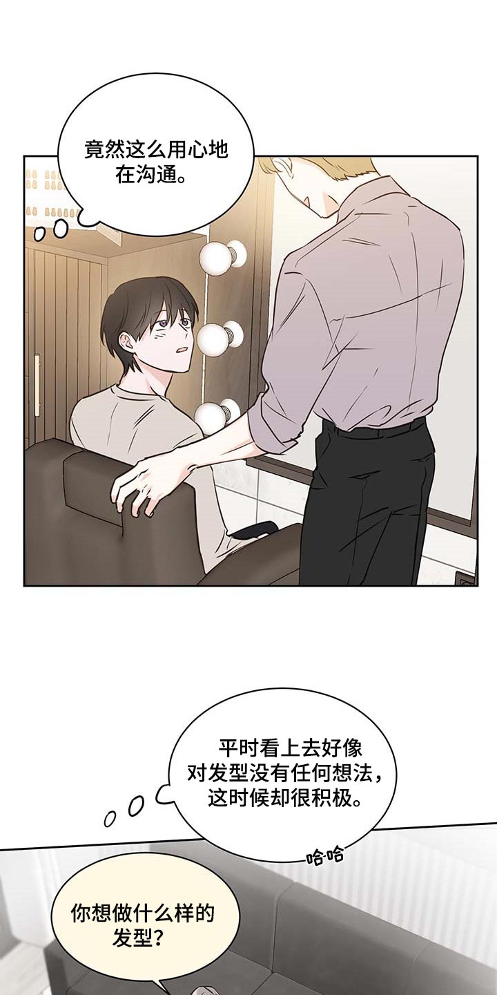 第37章：剪头发6