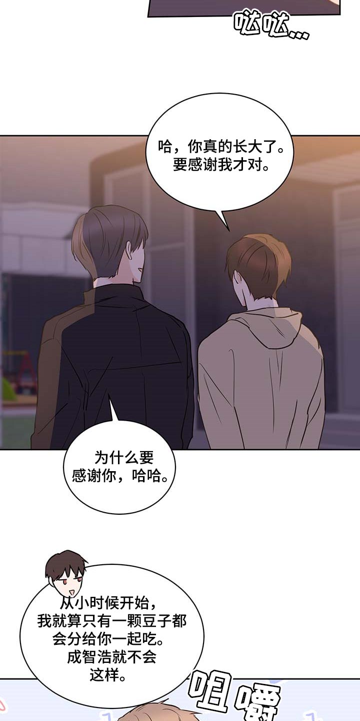 第36章：在意5