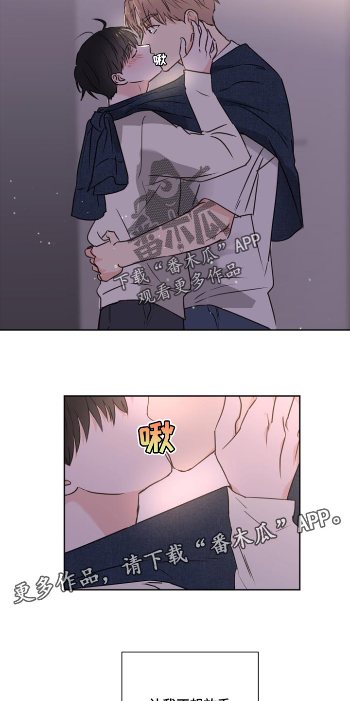 第51章：【第二季】不想放手20