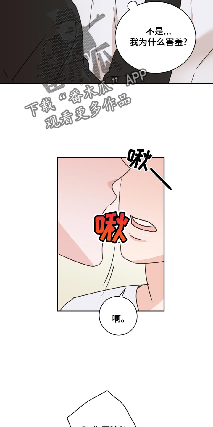 第56章：【第二季】总不能一直抓着你6