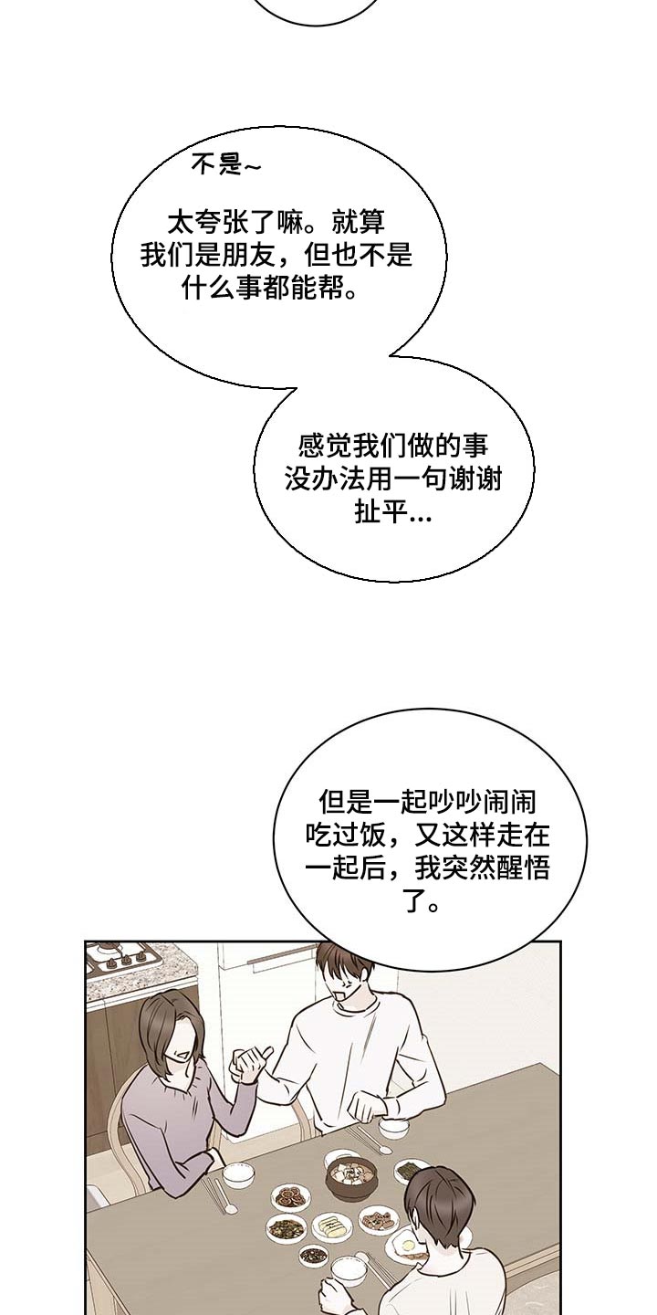 第36章：在意11