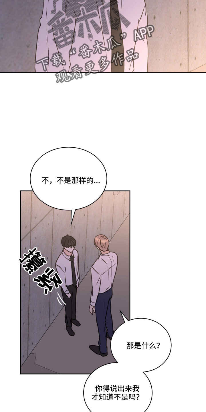 第65章：【第二季】我累了14