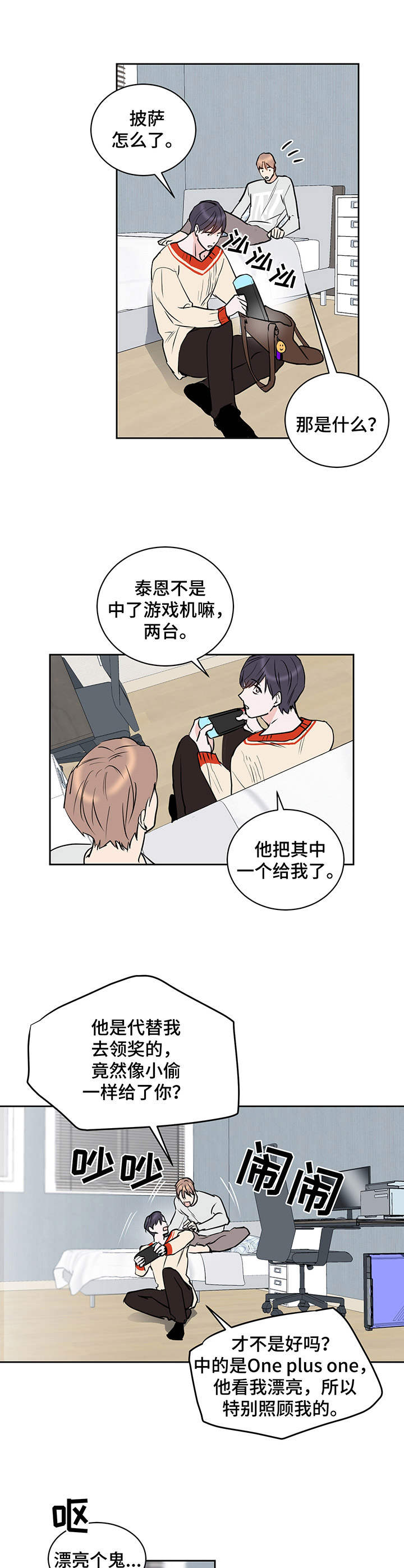 第10章：好哥哥6
