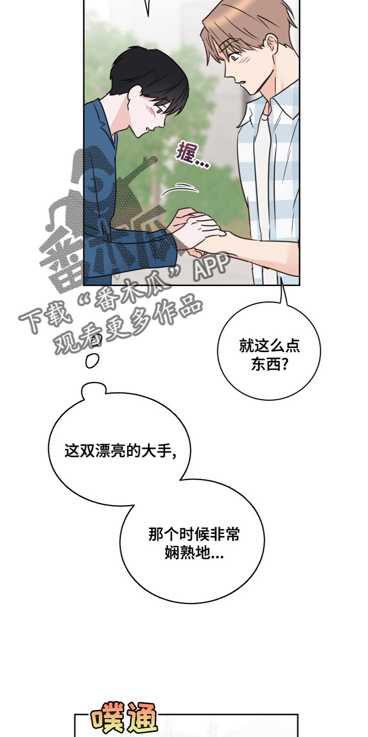 第56章：【第二季】总不能一直抓着你19
