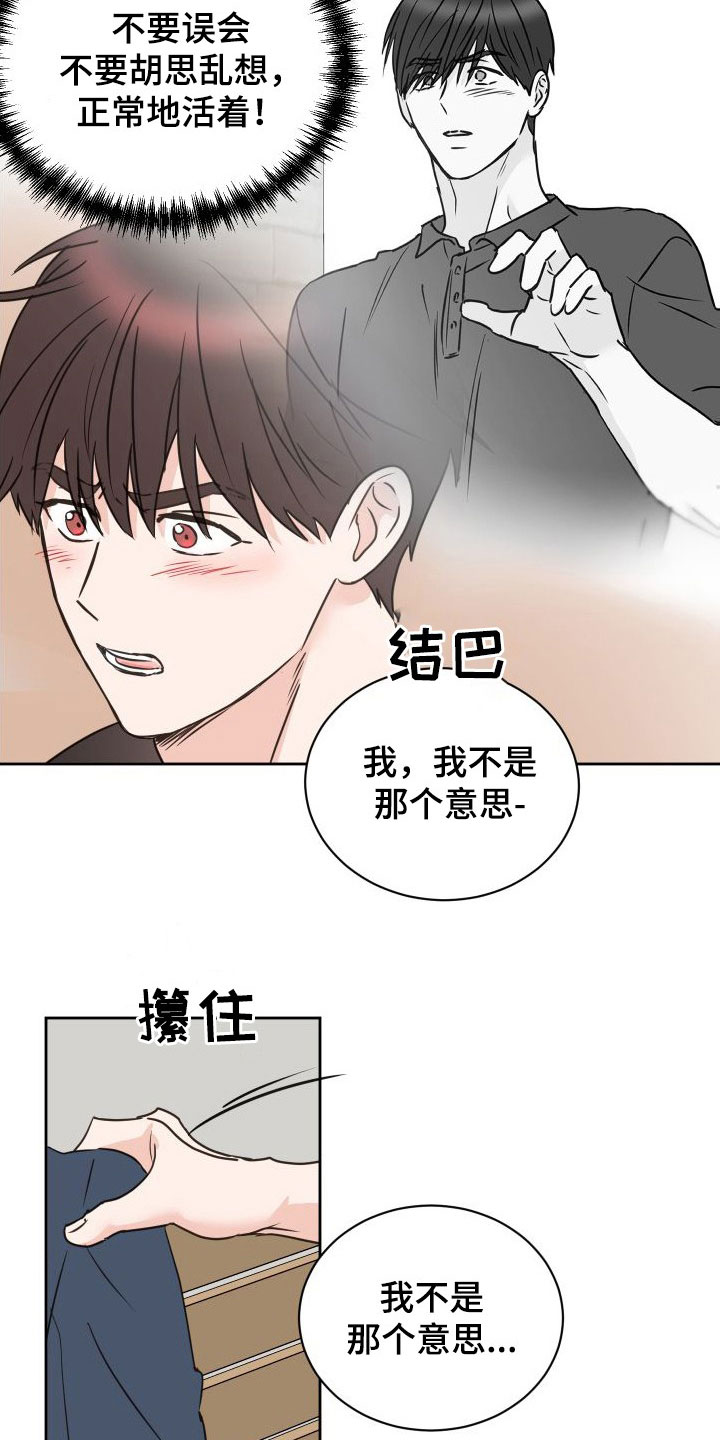 第77章：【第二季】男人点去面对2
